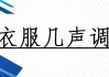 足球几声调(足球几声调几声)