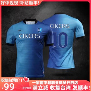 赛客足球服(赛客足球服是哪里的品牌)