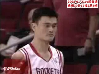 戈贝尔vs姚明(戈贝尔和姚明谁的防守更好)