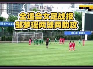 广东女足球员名单(广东女子足球队队员)