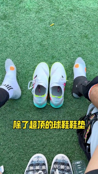 足球鞋垫薄(足球鞋鞋垫粘在鞋底怎么换)
