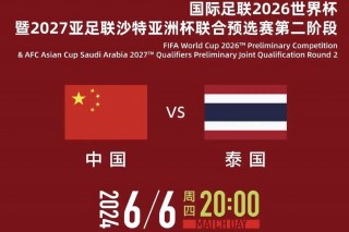 香港男足vs泰国(香港男足vs泰国男足比赛)