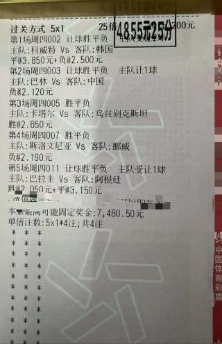 足球胜平负预测(足球胜平负预测推荐)