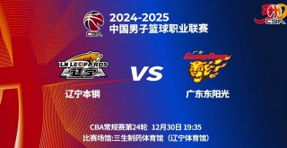 辽宁vs河南直播(辽宁vs辽宁今日全场回放)