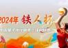 北京vs辽宁排球(2o *** 女排超级联赛北京对辽宁队频视)
