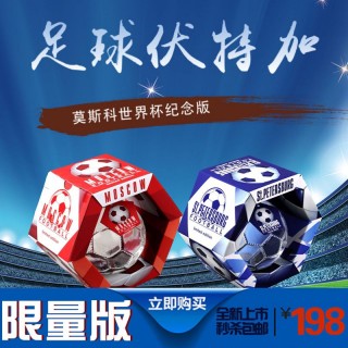 足球 *** (足球购物app)