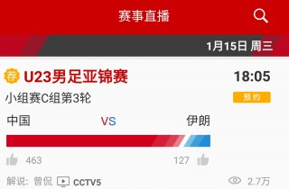 国奥vs泰国直播(国奥男足对菲律宾直播)