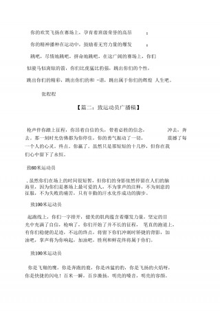 足球电台料(足球电台fm)