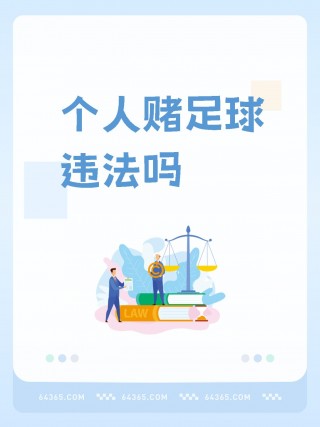 足球违规(足球违规判罚规则)