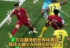 越南vs卡塔尔集锦(卡塔尔时差与越南时差)