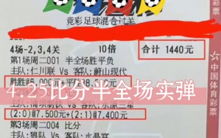 足球竞猜吧(足球竞猜吧1)