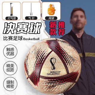足球93号(足球99号是什么位置)