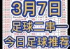 足球4串3(足球4串3中了3场怎么算)