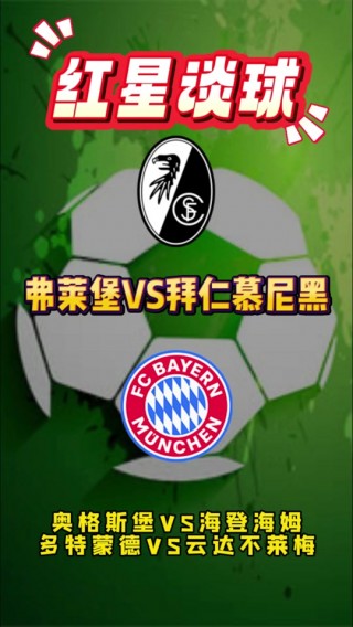 2021拜仁vs阿尔巴(拜仁vs巴塞罗那2020)