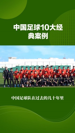 中国足球2002世界杯(中国足球2002世界杯比分)