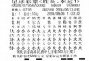 今天怎么买足球 *** (今天怎么买足球 *** 选号)