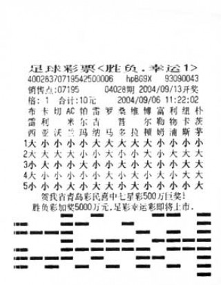 今天怎么买足球 *** (今天怎么买足球 *** 选号)