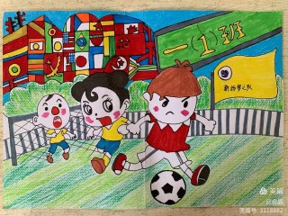 获奖足球绘画作品图片(获奖足球绘画作品图片大全)
