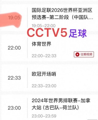 btv足球100分直播(btv足球100分最新一期)