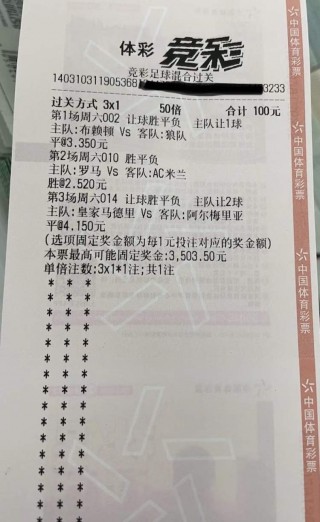 体彩足球竞彩(体彩足球竞彩比分500)