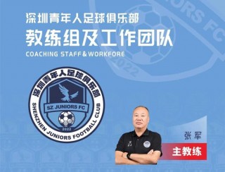深圳足球猎人(深圳业余足球名人)