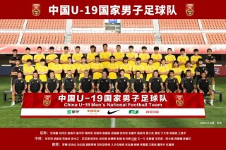 中国国家足球(中国国家足球队队服)