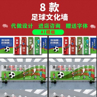 足球文化的(足球文化的手抄报简单又漂亮)