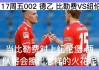 纽伦堡vs汉堡视频(纽伦堡vs汉堡比赛结果)