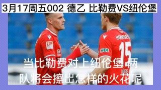 纽伦堡vs汉堡视频(纽伦堡vs汉堡比赛结果)