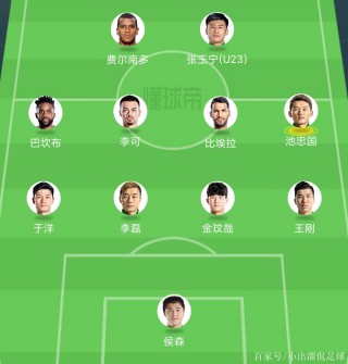 17鲁能vs国安(鲁能vs国安名场面)