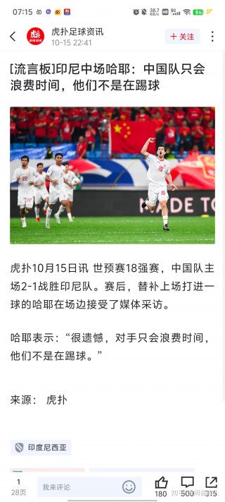 足球比赛出线(足球比赛出线表)