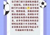 足球几号是队长(足球多少号是队长)
