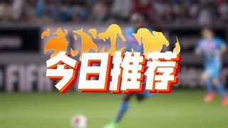 电竞和足球(电竞和足球哪个收益高)