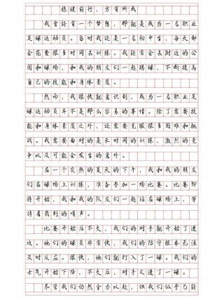 我的梦想足球运动员(我的梦想足球运动员作文200字怎么写)