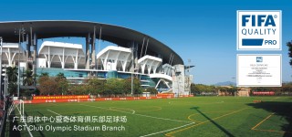 梅州爱奇足球场(梅州爱奇足球场在哪里)