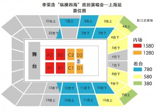 虹口足球场赛事安排(虹口足球场赛事安排时间)