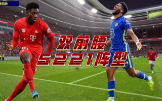 实况足球8前腰(实况足球前腰刷什么技能)