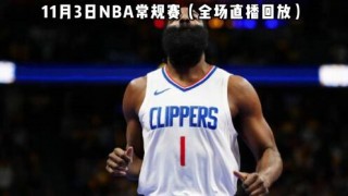 2019.3.9雷霆vs快船(14季后赛雷霆vs快船第五场黑哨)
