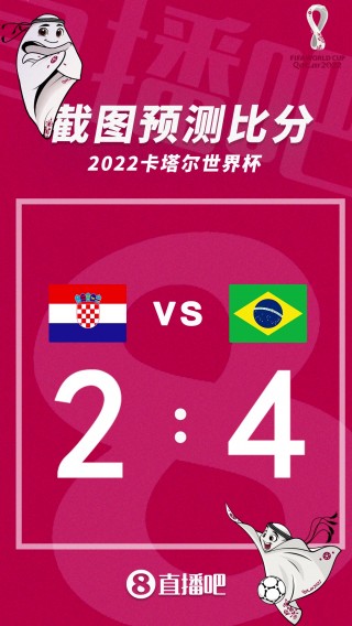 澳洲vs巴西预测(澳大利亚vs巴林直播)
