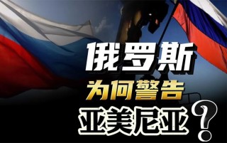 阿美尼亚vs列支(阿美尼亚足球队排名)