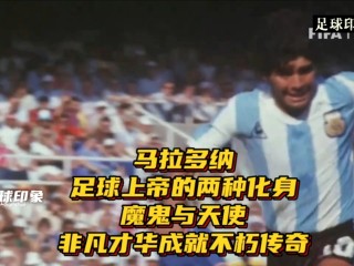 足球与上帝(足球上帝之手破解版)