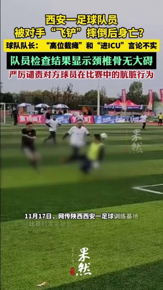 为什么足球运动员摔跤(足球运动员摔倒为什么都那么夸张)