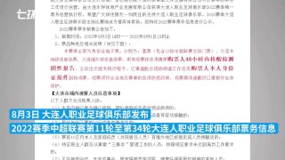 中超网上购票(中超网上购票怎么买的)