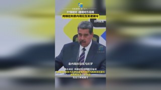 委内瑞拉vs巴拿马(委内瑞拉vs乌拉圭结果)