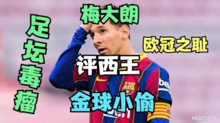 足球骂人(足球骂人给红牌吗)