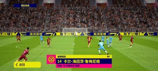 实况足球济科(实况足球济科好用吗)