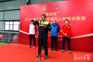 华夏幸福专业足球场(华夏幸福足球场建了吗)