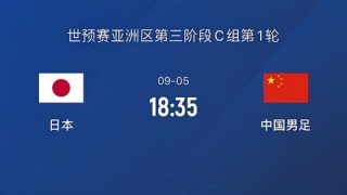 中国vs日本历史战绩(中国队vs日本队历史战绩)
