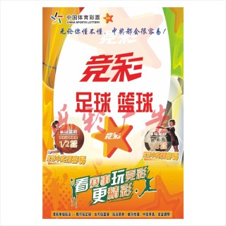 竞彩足球如何玩(竞彩足球如何玩好下盘)