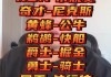 奇才vs公牛视频(奇才对公牛的比分预测)